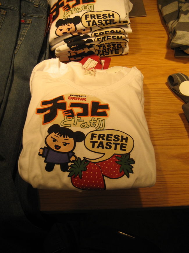 変な日本語の書かれたTシャツ。何と読むのだろう？中国人みたいな子もいるし。色違いでたくさんありましたよ。<br />フロム山岳鉄道編へ続く、、、