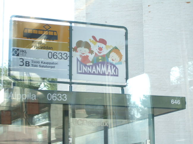 　大聖堂をみたあとは、とりあえずトラムの３番線に乗って市内を１周してみました。<br />（１周といっても８の字状にぐるっとまわっているのですが。。）<br /><br />　意外にアップダウンもある町の中。<br />　そとの風景をみているだけで面白い。<br /><br />　北のほうへぐーっといって戻ってくる途中あたりで、　左のほうに遊園地！<br />これが有名な、夏の期間だけあいているというリンナンマキ遊園地！<br />写真はその最寄のトラムの停車場です。<br />こどもたちがたくさん乗ってきました。<br /><br />停車場の上にある遊園地のマークが市内を走るバスにかかれているのを何度もみました。<br />時間があったら行きたかったなあ。