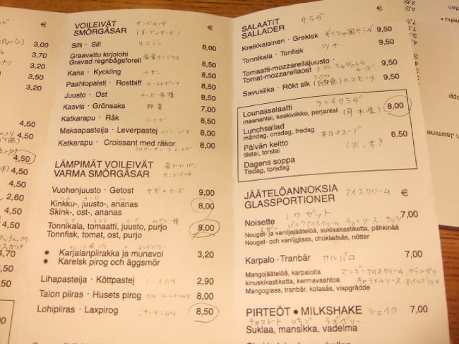 　帰りはトラムで。ストックマンデパートの前でおりました。<br />　ちょっと休憩したいねと、カフェアアルトにいってみることに。<br />　デパートのとなりがアカデミア書店。<br />　カフェは２階。<br />　フィンランドのデザイナー・建築家といえばアルヴァアアルト。で、そのアアルトのイスに座れるこのカフェ。映画「かもめ食堂」にも出てきました。ガッチャマンの歌をミドリさんに教わったところですね。。<br />　以外にこじんまりとしています。<br /><br />　注文しようとすると、ちゃんと日本語の（手書きっぽい！）訳が書かれたメニューを渡してくださいました。