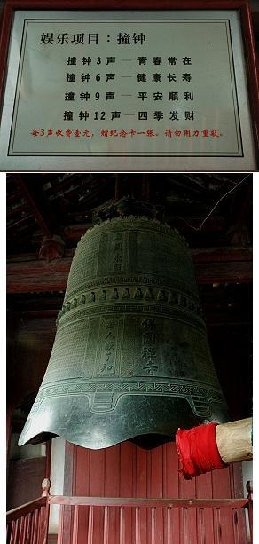 平安鐘比較 平安鐘比較