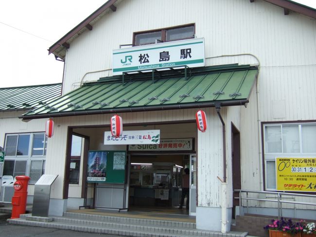 松島<br /><br />ここからちょっと歩いて、松島あたりを散策<br />