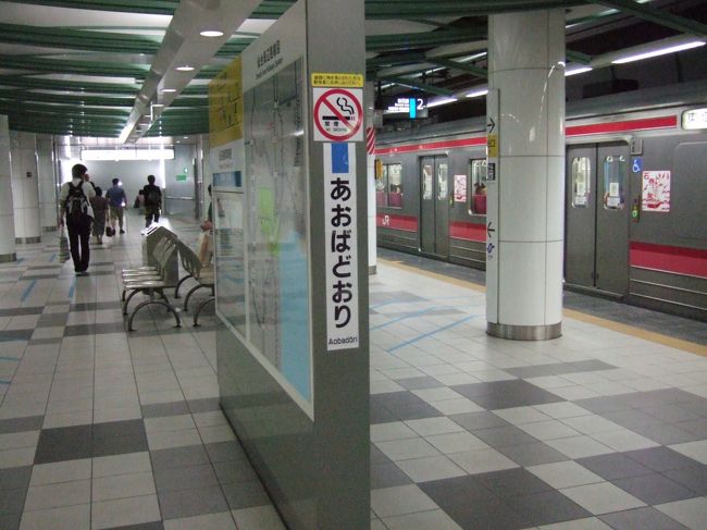 あおば通<br /><br />久しぶりに、見慣れた感じの駅に来た感じ。<br />ここは、一応地下。<br />