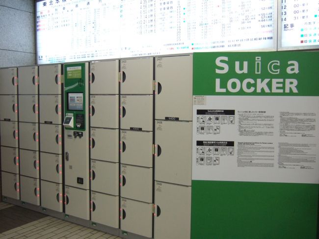Suica を使ったロッカー。<br />初めて見た。<br />Suica を決済だけじゃなくて、鍵としても使うってのがおもしろいなと思いました。<br /># っていうか、仙台では、Suica が使えるんですね。<br />