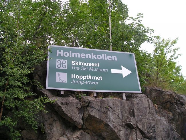 1番の地下鉄で、途中からはず〜と地上を走るのですが、<br />その車窓風景もなかなかのもの、<br />ホルメンコーレン･ジャンプ台へ行きました。