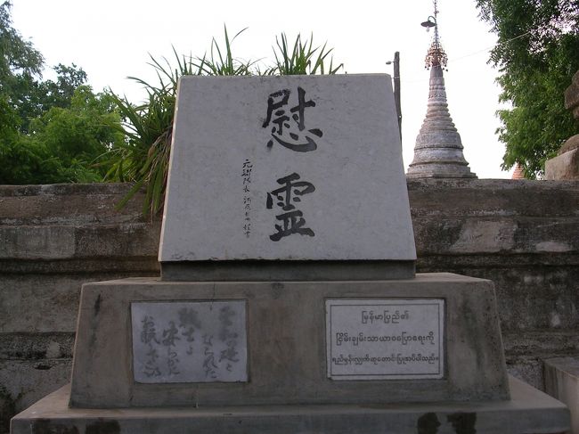 日本人戦没者慰霊碑