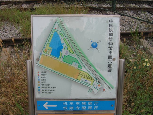 中国鉄道博物館はまだプレオープンの状態のようで、今後車や鉄道に関するテーマ館が作られるそうです。グランドオープンした暁にはまた行ってみたいと思います。