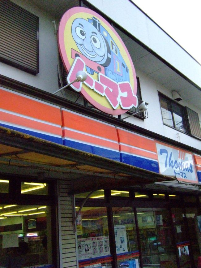 コンビニ。新宮ではめずらしい。<br /><br />っていうか、コレ…大丈夫なんでしょうか…？<br />版権とか。