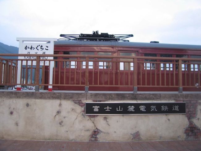 河口湖駅すぐ近くで富士山麓電気鉄道の車両が展示されていました。