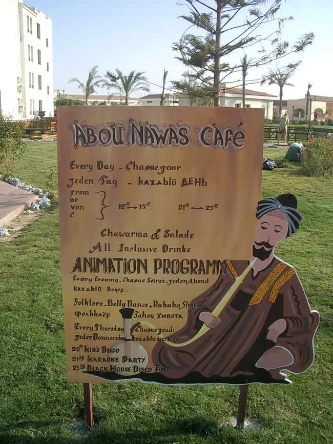 カフェの看板。<br />ホテルの敷地内で行われる色んなプログラムの案内も。<br />ベリーダンスに、ダーツ。<br />ホテルのこういうプログラム担当の人とのゲーム、ミニゴルフなどなど。。。