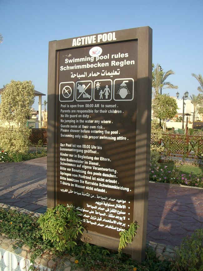 プール横の注意書き。<br />英語、アラビア語の他に、色んな言語で少しずつ。<br />このホテルはドイツ系なので、<br />従業員のほとんどはドイツ語が話せます。<br />お土産屋さんで働いてる人たちは、英語、ドイツ語、イタリア語、ロシア語が話せる人もたくさん。<br />観光客が多い国の言葉は話せるみたい。<br />すごいよね。<br />頭イイーーー☆<br />