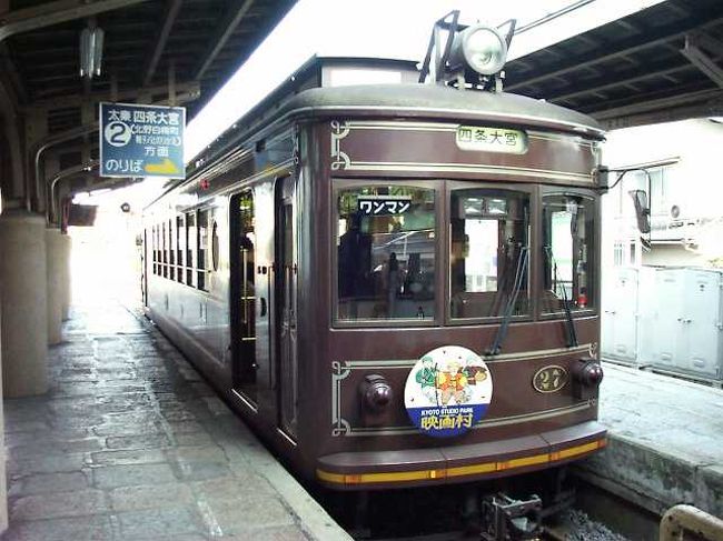 京のおもしろ電車 京都の旅行記 ブログ By Stamp Maniaさん フォートラベル