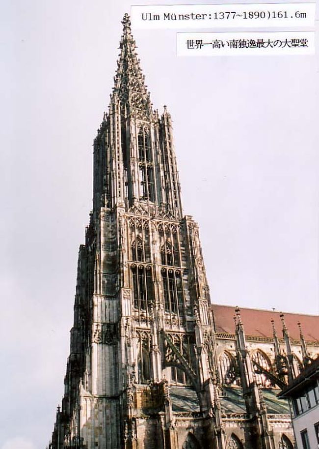 Ulm ウルム ドイツ の旅行記 ブログ By Berg Heilさん フォートラベル