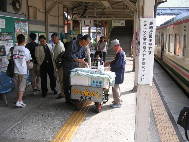 でも「峠の釜めし」は健在でした。今でも駅で売ってるんだ〜。