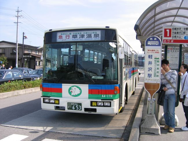 気を取り直してバスで万座鹿沢口に向かいます。