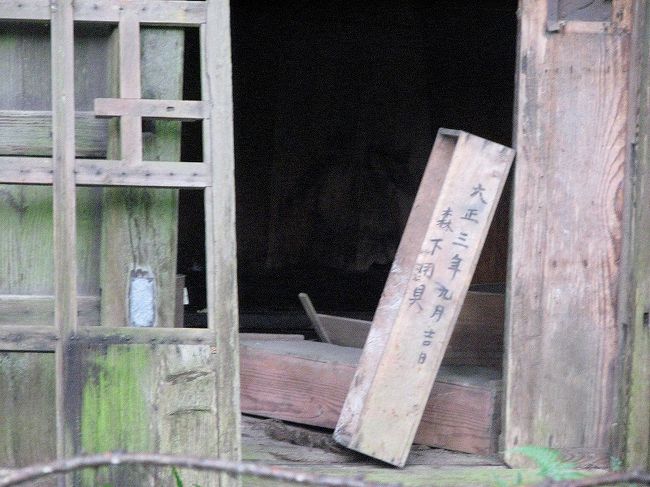 大正三年九月、<br />何だったのだろう、<br />好奇心がむずむず。