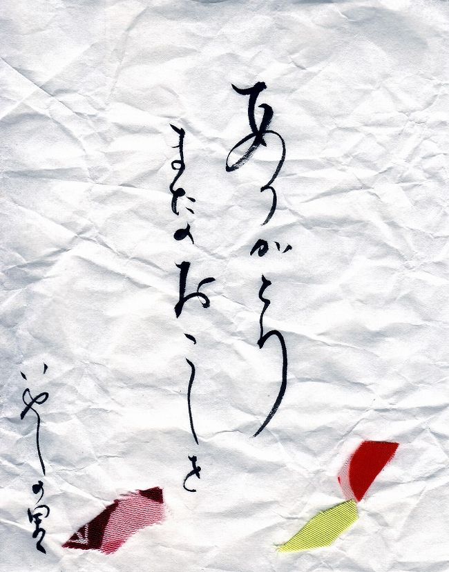 お手玉は此方で。<br /><br />　色は（端切れ）で貼ってあります。<br /><br />　　　　お洒落<br /><br />これでは捨てられません。