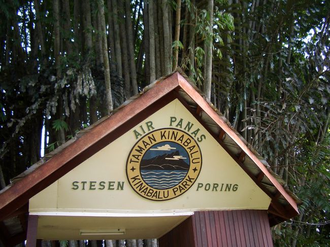 3日目は、キナバル山へ。<br />この日の午前中のみ晴れていました。<br />車で2時間くらい。<br />それにしても、他国に行くと思うけど、<br />本当に車をとばしますよね・・・。<br />山道だろうが、霧だろうが100KMくらいでてるんじゃないかな？でも、事故現場って見ないから、みんな運転うまいのかな〜？