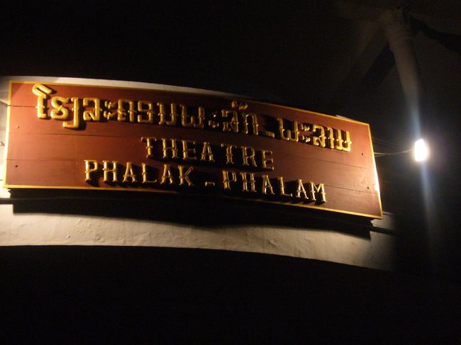 夜は王宮劇場で舞踊を観賞