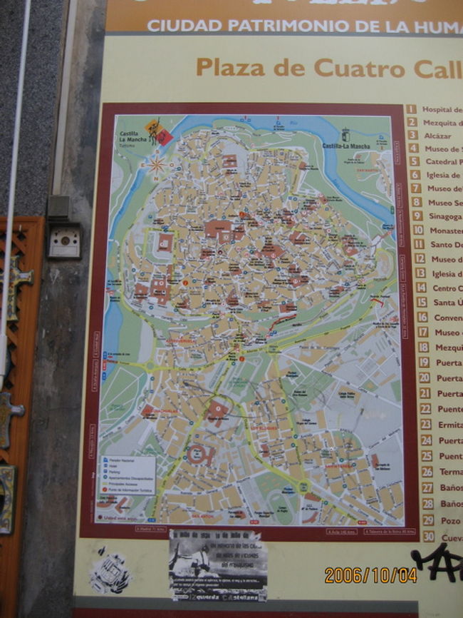 タホ川に囲まれたトレドの町の地図、まるで迷路のようで、地図を見ても絶対に迷子になる。坂も多いし石畳の町は風情があっていいけど歩くのは大変。