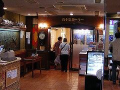 佐世保銘菓「ぽると」総本舗内にある「白十字パーラー」。地元では有名みたいです。
「ぽると」は「柚子風味のようかんをソフトに焼いたそぼろ付クッキーでサンド」したお菓子。「？」という感じですが、実はかなり美味しいです。