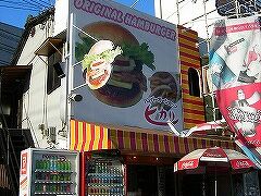 佐世保に来た最大の目的は、佐世保バーガーを食べること☆
佐世保は昔から米軍の軍港として栄えていたので、アメリカの食文化をいち早く取り入れて、本格的なハンバーガーが昔から食べられていたそうなのです。
老舗のハンバーガー屋さん「ハンバーガーショップ　ヒカリ」に行きました。