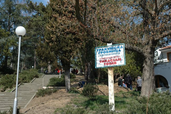 トラキア人の墓への道路標識です。