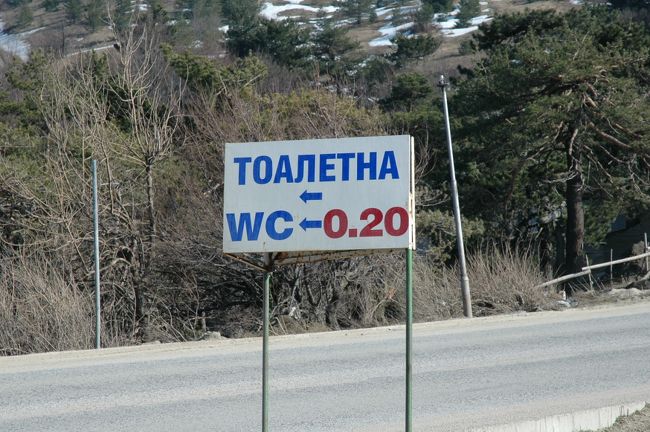 シプカ峠のトイレの看板です。ここのトイレはとてもひどいものでした。