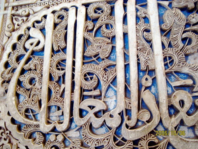 アラビア文字、もちろん読めませんが「アラーの神は偉大なり」かな。