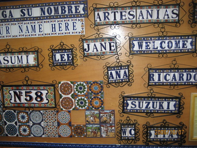 お土産屋さんにあったタイルの数々。リカルドの下に鈴木かあ〜。白いスペイン風の家には合いそうな表札ですな。