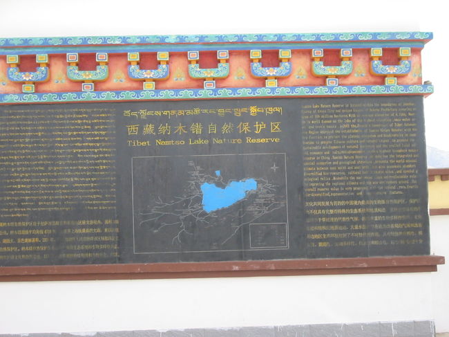 西蔵へ (2)』チベット自治区(中国)の旅行記・ブログ by dapuqiao
