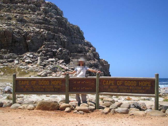 ようやく喜望峰。<br />といっても看板だけ（笑）。