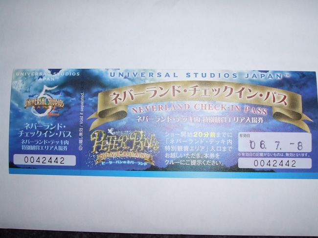 2006年7月 ユニバーサルスタジオジャパン（U.S.J）』大阪ベイ