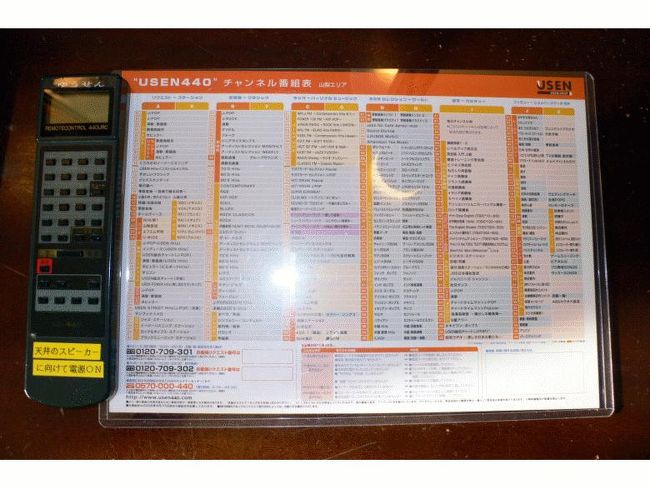 ４４０CHの有線放送が楽しめます