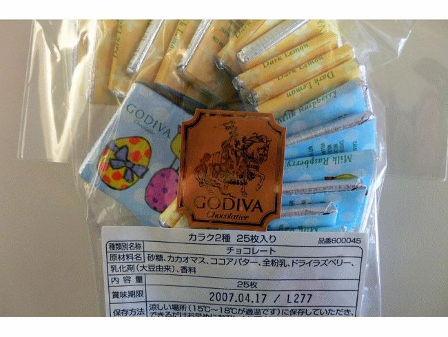 これもしっかりゴディバです