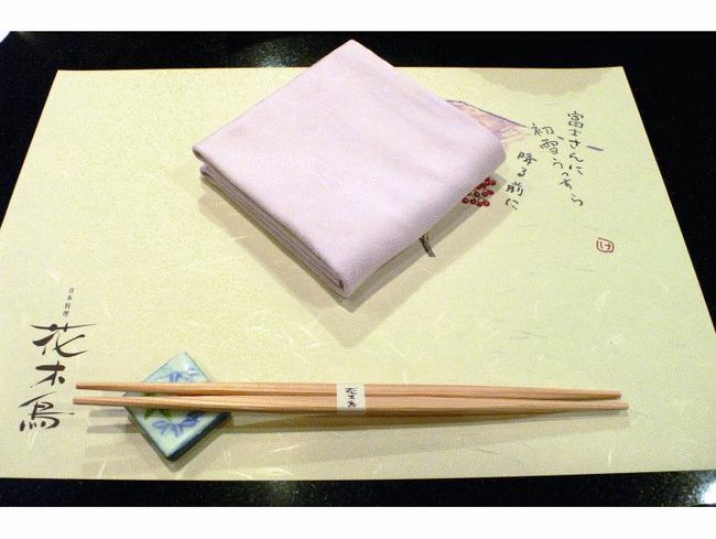 和食堂花木鳥 天麩羅カウンター