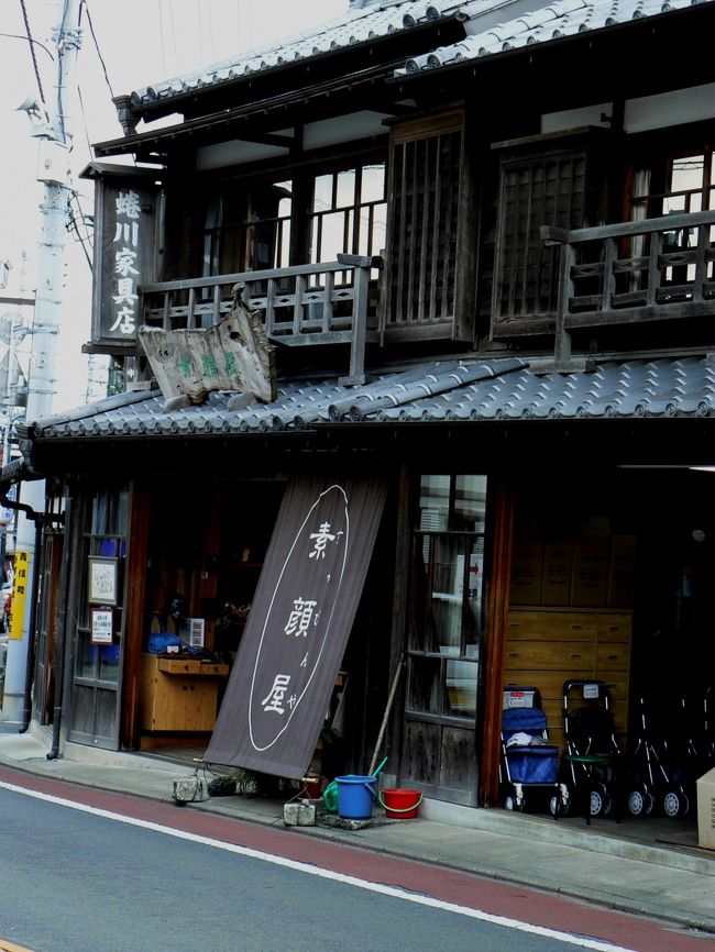 今度は小野川から離れまして交差する香取街道を東へ歩きます。<br /><br />素顔屋（すっぴんや）さんは家具屋さんのようです。<br />店構えがレトロでいい感じです。<br /><br />