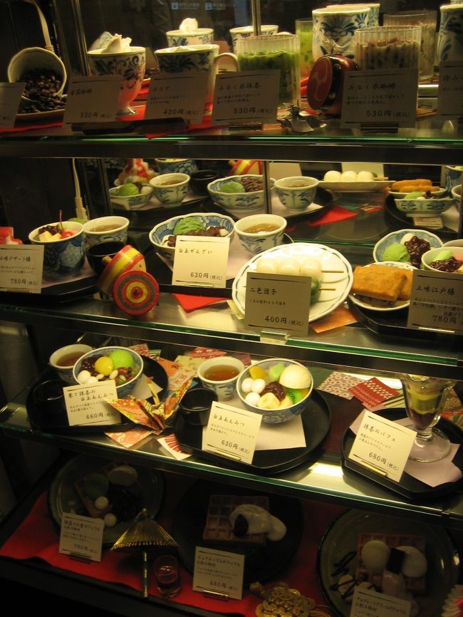 甘味処も館内にあります。