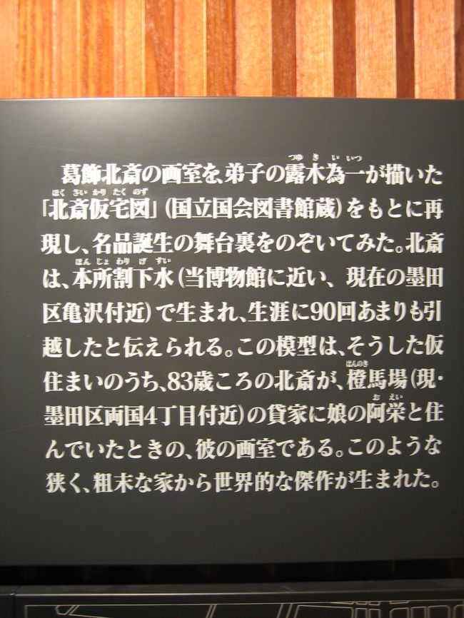 上の絵の説明文。<br />この中では娘・応栄（おえい）となっていますが、「おい、おい」と父・北斎に呼ばれていたため、浮世絵を描くときなどは「応為（おい）」と記していたそうです。