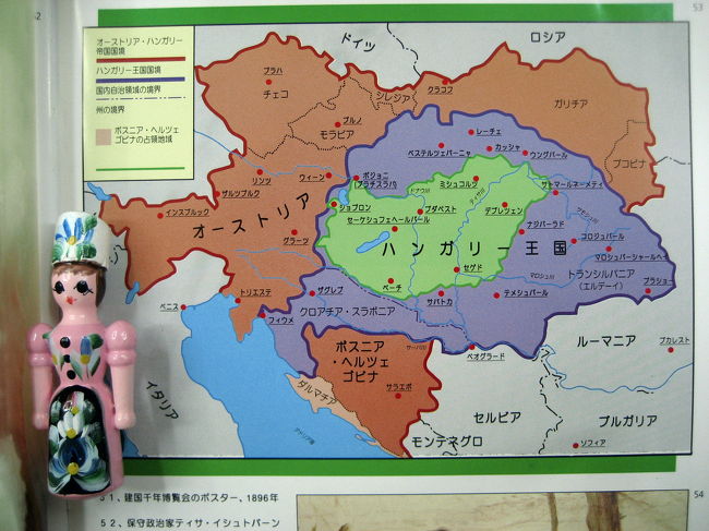 オーストリア・ハンガリー二重帝国時代のハンガリーと第一次世界大戦後のトリアノン条約による領土喪失<br /><br />2004年に国立博物館のギフトショップで買った「ハンガリー小史」日本語版に掲載されている図です。<br /><br />真ん中の黄緑部分がほぼ現在のハンガリーで、その周辺の紫の部分を合わせた、今より３倍の国土で、中欧における大国を誇っていたときに、ハンガリー国会議事堂が建てられました。<br /><br />ハンガリーが今の３倍！<br />と聞いたときは、いったいどこにそんなに土地があったの！？<br />と思いましたが、この図を見て納得しました。