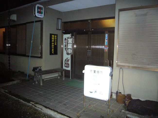 お目当ての店「芦花 山中湖店」へ到着！