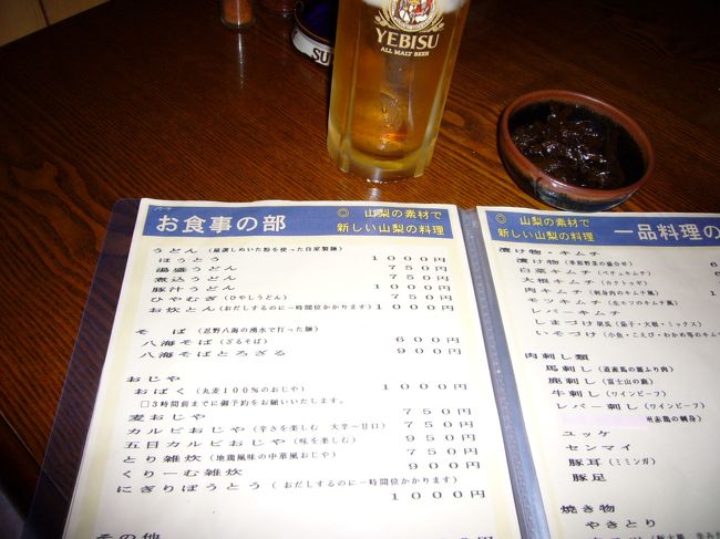 メニューの種類は豊富です。　でもどうしても「ほうとう」と「おじや」は食べたいので、２人だとあんまり他のものは頼めないですね。