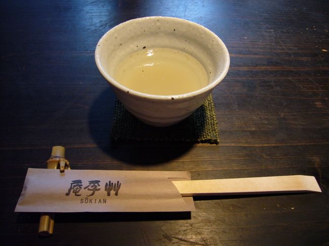 まずは「そば湯」が供されます。<br />いつもは夕食で来訪して「そば遊膳」というコースをいただくのですが、今回は初めての昼食です。