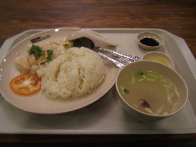 最近までシンガポールの名物料理がチキンライスという事を知りませんでした。<br />チキンライスといえば、鶏肉が入ったケチャップライスだと信じ込んでいたのですが、『海南チキンライス』は鶏がらで炊いた御飯に鶏肉が乗っかっているモノのようです。