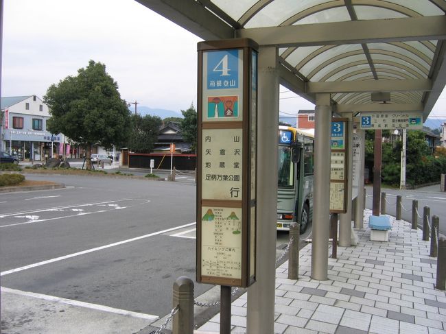 バスで「地蔵堂」に向かいます。バス停は駅の北側。ただしバス停の名前は「関山」です。