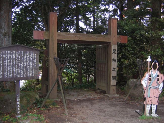 いよいよ峠！関所跡です。