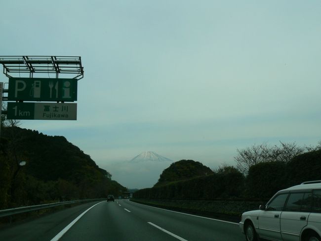 妻が午前中に仕事があった関係でお昼からの出発<br /><br />東名を富士へ走る途中、曇天ながら富士山が見えた。<br />撮影は助手席の妻