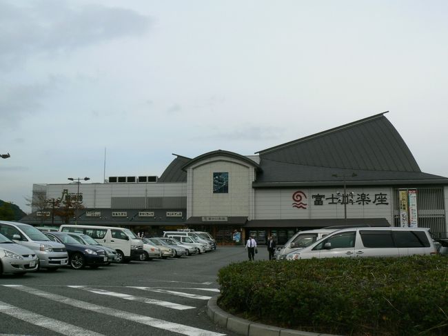 富士川SAの富士川楽座へ