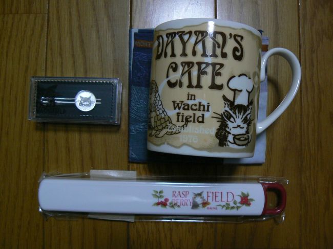 私が買った「わちふぃーるど」グッズ<br /><br />タイピン2200円　　マグカップ1050円<br /><br />木苺箸セット546円