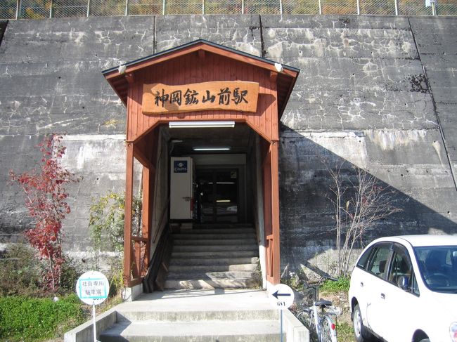 　神岡鉱山前駅は変わった入り口です。