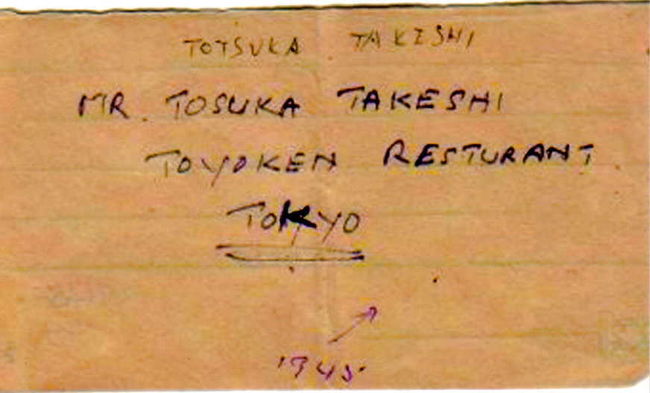 東京：蘭貢東洋軒・・・という文字がある <br /><br />東京で、レストランを経営していたようだと息子（父親）は言っていたが <br /><br />とにかく彼女が持っている祖父に関する資料はこれだけだ。 <br /><br />この一枚の名刺こそが、彼らと祖父とを繋ぐ唯一の物である <br /><br />・・・・・・・・・・・・・・<br /><br />戸塚武司さんはすでに９６，７歳であり今も存命の可能性はすこぶる少ない。 <br /><br />ようするに彼の身内を日本で見つければ良いのだ・・・が。尋ね人・・・か。 <br /><br />どうしよう・・・・。 <br /><br />戸塚さんに関して心当たりある方は、どうかご一報をお願いします。 <br /><br />